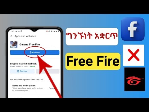 ከፌስቡክ ነፃ የእሳት ማጥፊያ መለያን እንዴት እንደሚያቋርጥ