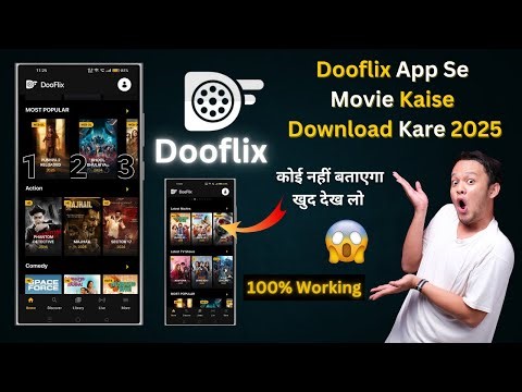😱Dooflix se movie kaise download kare 2025 | Dooflix app not working | Dooflix app movie not playing