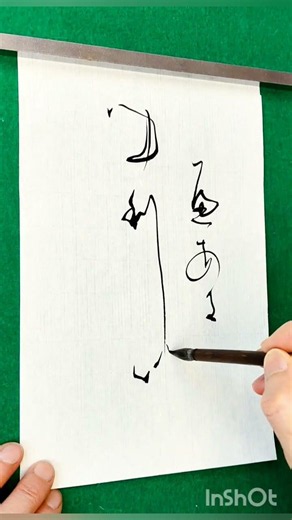 【あなたのお名前を #万葉仮名 で Beata Julita】You Name with Japanese old #calligraphy #kanashodo