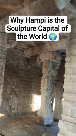 Why Hampi is the Sculpture Capital of the World 🌍#travel #travel #hampi #ancient #youtubeshorts