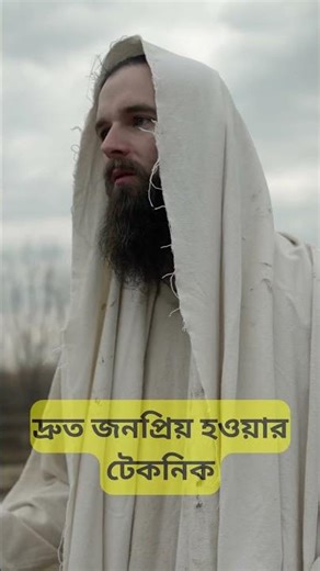 Growth Hacking Plan PDF Download Review | Bangla pdf #shorts