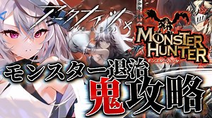 【明日方舟】日服 VTuber春水レイ挑战落叶逐火普通和EX关卡