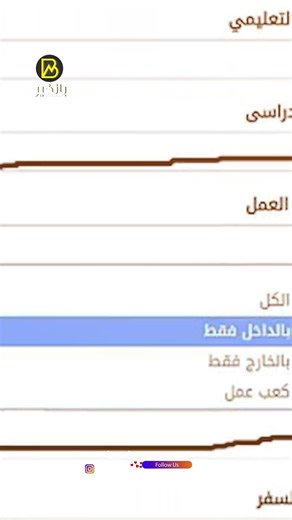 خطوات استخراج كعب العمل من البيت: في دقايق ومش هتحتاج لف على مكاتب