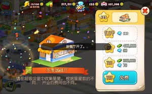 【开2023烹饪冒险最新餐厅 冬季咖啡厅 烹饪冒险五街 Cooking Adventure】游戏中最爱做菜