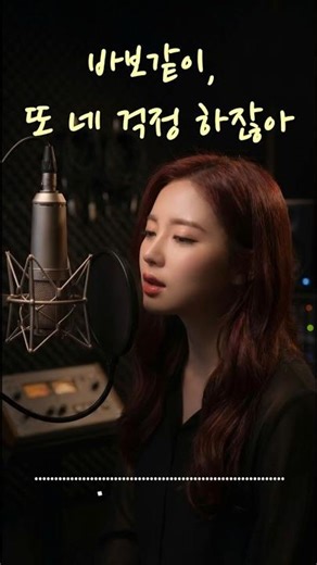 I Still | 바보같이, 또 네 걱정 하잖아 | #kpop , #R&B, #Ballad, #kpopcover #rmixtape #이별 #박화요비 #그런일은