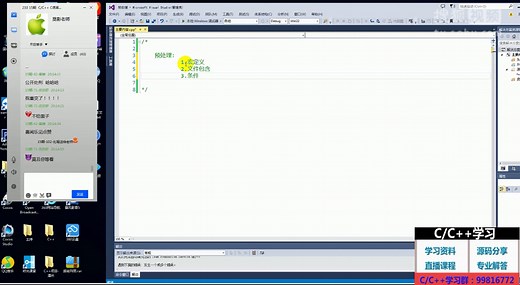 C语言入门到精通之《预处理》