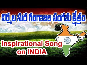 Very Touching and Inspirational song on INDIA | Nirmala Sura Gangajala Sangama Kshetram
