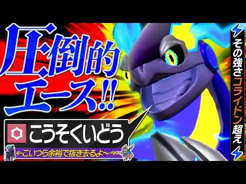 [Trending] The "fast movement" used by high-ranking Milaidon was too strong lol [Pokemon SV]