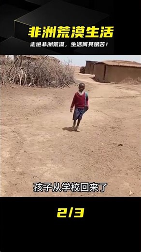 Venture into Africa's most remote deserts and witness extreme poverty and tenacious resilience.