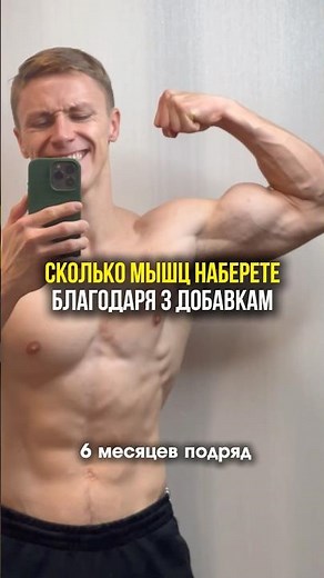 3 Testosterone Boosting Supplements! How Much Muscle Can You Really Gain?
