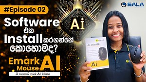 1.2K views · 21 reactions | Episode 2 : How to Install the Emark AI...