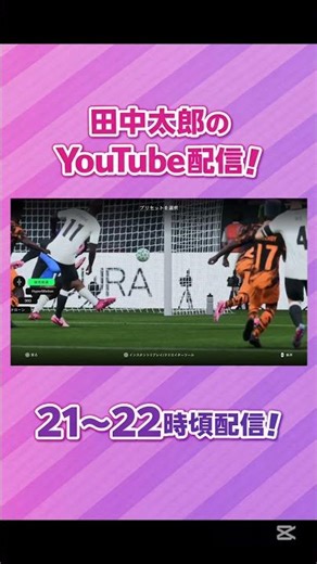 1/15 div1昇格！！ﾏﾙｻﾝ #fc26 #プロクラブ #fc26ps5 #ゲーム実況 #パブリック #ゲーム配信 #fc26 #サッカー 参加型