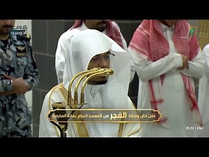 ‏ ‏ترنم خاشع لأول سورة الجاثية | د. ياسر الدوسري فجر السبت 7 رجب 1447هـ