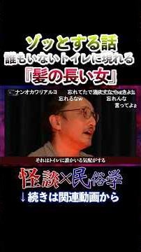 "It Appeared Again"... The Voice Calling from an Empty Seat: The 'Long-Haired Woman' You Must Nev...