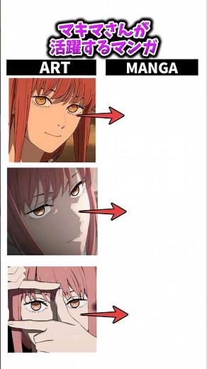 チェンソーマンのマキマが活躍するマンガ #マキマ #チェンソーマン