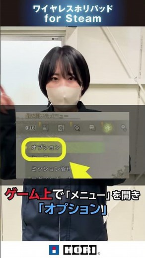 モンハン「Steam Pad」ジャイロ設定の説明