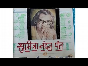 Subject Enrichment Activity/ Sumitra Nandan Pant Project File/Class 9th / Hindi Project/Pariyojna