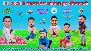 IPL Cricket Comedy 😂 | Ipl comedy | cricket ki comedy | funny yaari star | cricket comedy video | cricket ki comedy | ipl comedy | ipl 2023 | ipl funny video My Instagram : https://instagram.com/rs_tomar09?igshid=ZmZhODViOGI= DISCLAIMER : Please don't go out of your way to or hate on anyone I talk about in my video. this channel is to entertain people and I usually focus on joking about what the people are doing not the individual themselves, don't go spreading hate it's all for loughs. copyrig