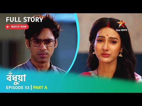 Full Story | Bodhua | Episode 53 | Part A