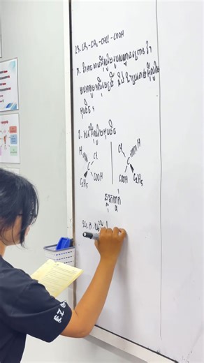 គន្លឹះដើម្បីរៀនចេះគីមីសរីរាង្គ ប្អូនៗត្រូវចាប់ផ្ដើមពីគ្រឹះសំខាន់ៗ ក្នុងនោះមាន វ៉ាឡង់នៃធាតុគីមី ការចងសម្ព័ន្ធគីមី និងមានគ្រឹះមួយចំនួនទៀត 😍 #គីមីវិទ្យា #startupcommunity #fyp