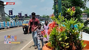 പുനലൂർ നഗരസഭ പുനലൂരിലെ വലിയ പാലത്തിൽ സ്ഥാപിച്ച ചട്ടികളിലെ പൂച്ചെടികൾ സാമുഹിക വിരുദ്ധർ പിഴുതു കൊണ്ടു പോയി . നിരീക്ഷണ ക്യാമറ ഉണ്ടായിരുന്നെങ്കിൽ ഇങ്ങനെ സംഭവിക്കുമായിരുന്നോ എന്ന് ജനങ്ങൾ | FOXTV Kerala ഫോക്സ് ടി വി കേരള