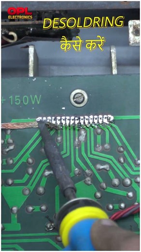 DESOLDRIN कैसे करें #oplelectronics #amplifire How to desoldering