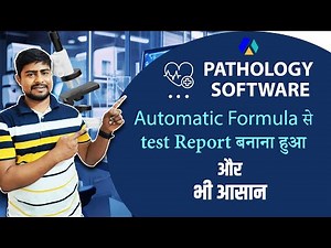 Test Formula Setting in Pathology Software | Best Pathology Software #pathology