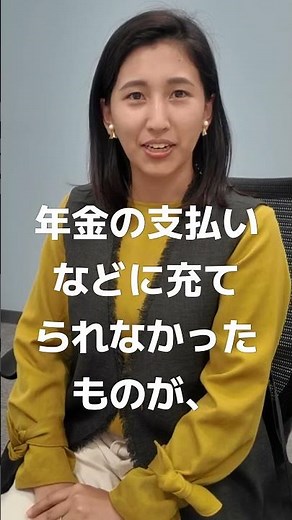 GPIF Quiz☆ ~What does GPIF manage?~