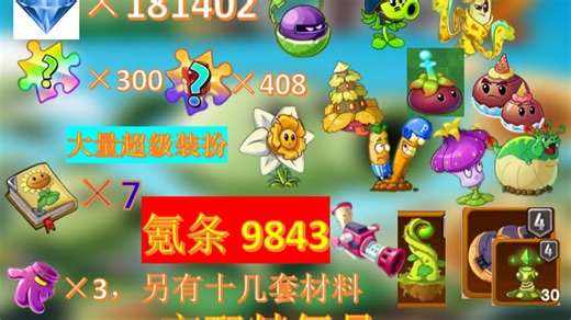 安卓VIVO高配精氪号2000