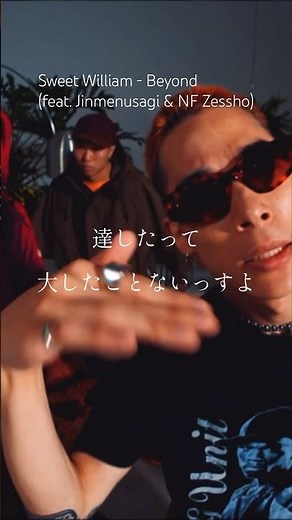 【 Japanese rap lyric 】Sweet William - Beyond (feat. Jinmenusagi & NF Zessho)/ ガラっと空気変えるrap