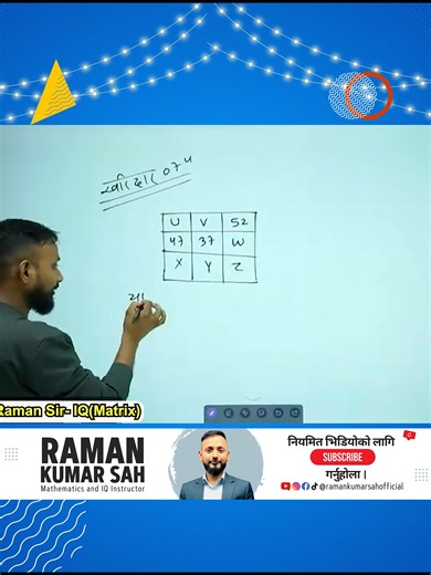 Matrix - Old Questions(Kharidar 2074 and Section Officer 2074) Solution by Raman Sir #360degree