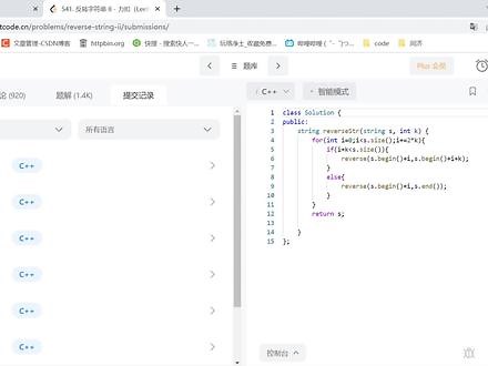 541 翻转字符串#leetcode