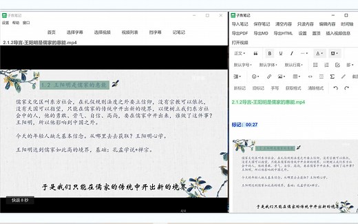 【视频笔记利器】边看视频边做笔记，支持大部分笔记软件 ob|思源|logseq|OneNote等