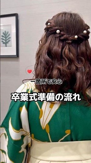 卒業の準備は一箇所で出来るお店が安心！アトリエはるかならヘアメイク・着付け・袴レンタルまで駅直結でトータルサポート。Showroom『アトリエはるか』公式SNSモデルオーディション 一位 瑠衣さん