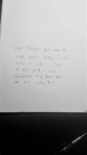 coding decoding upsi ,upp, group d,ntpc ssc gd