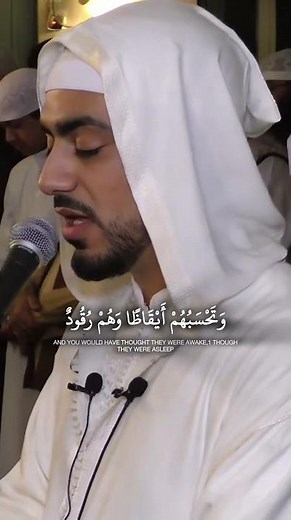 Exemplar reciting of Surah Kahf | Qari Ibrahim Idris #ibiidris #quran #islam
