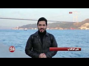 كلام الناس | الهجرة غير الشرعية