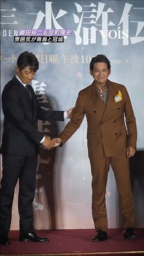 織田裕二＆反町隆史、雰囲気が青島と冠城