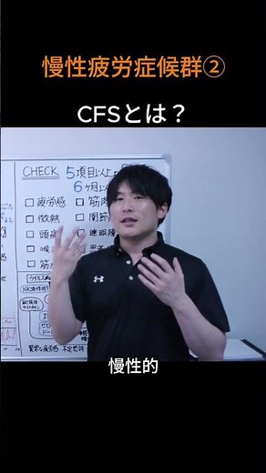 【慢性疲労症候群(CFS)とは？定義と症状を解説】