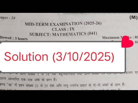 Maths answer key class 9 / class 9 maths paper solution 2025/ mid term exam 2025-26 / morning shift