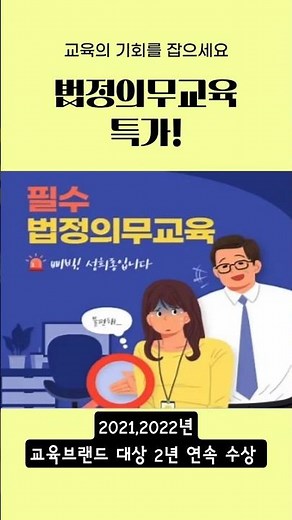 법정의무교육, 스마트위드 💙 #평생교육원 #온라인가능 #법정필수교육 #고용노동부