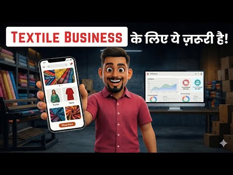 Textile Business Ke Liye Complete Software | Billing, CRM, App & Rewards System Hindi Business Tips