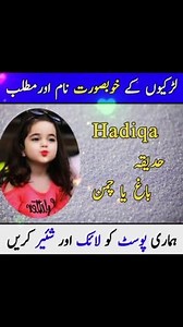 7.8K views · 220 reactions | Baby girl names ladkiyon Ke beautiful name ♥️ #reelschallenge #viralreelschallenge #BalochBabyNames #fbviral #mazaqday #FBVIDEO #Saifullahkhan #fbpost2024 #BabyNameCreator #fbpro #HowToUse #fbreelsfypシ゚viralシ | Baby Name Creator | Facebook