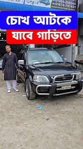 96K views · 1.3K reactions | Honda CRV 1997 model for sale buy Honda CRV 1997 used Honda CRV 1997 model car হোন্ডা সিআরভি ১৯৯৭ মডেল বিক্রয় হবে #HondaCRV #UsedCar #HondaCRV1997 | 1000 Update | Facebook