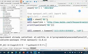 python办公自动化3(openpyxl学习，利用python操作excel）