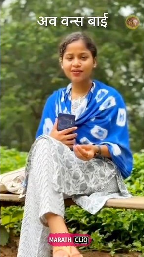 🎶💙Japav Bhiva Japav Bhiva | जपावं भिवा जपावं भिवा |✨ Bhumi Jadhav | Manjusha Shinde | Marathi CliQ