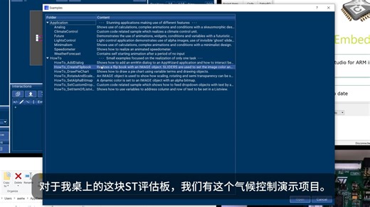 SEGGER AppWizard BSP 使用指南-1