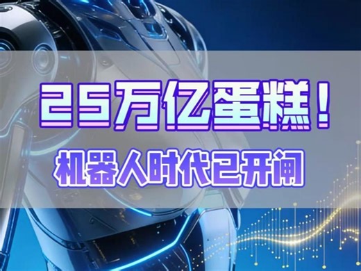 人手一台机器人？2050 年的世界太疯狂！