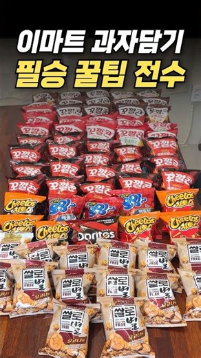 I totally crushed the E-mart snack buffet challenge lol