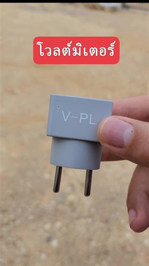 โวลต์มิเตอร์ วัดแรงดันไฟบ้าน #โวลต์มิเตอร์ #VoltMeter | ZimZim DIY
